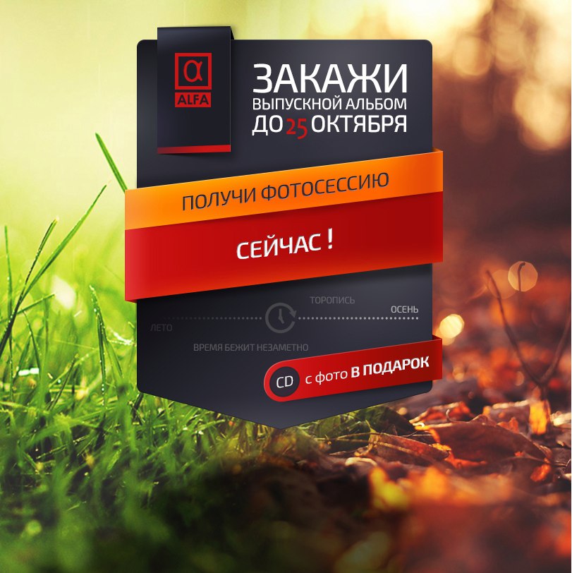 Альбомы FOTOALFA